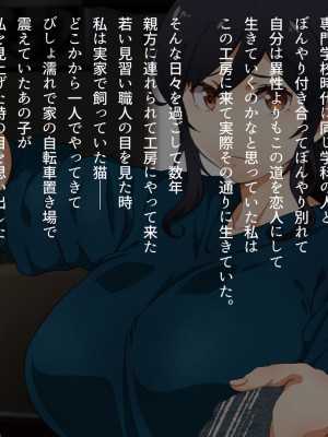 [くにふとわーく (くにふと)] 胸の大きな女でしかなかった私の話。_015