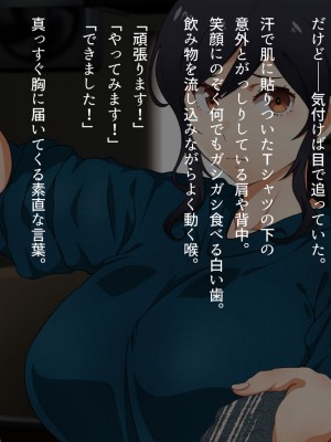 [くにふとわーく (くにふと)] 胸の大きな女でしかなかった私の話。_016