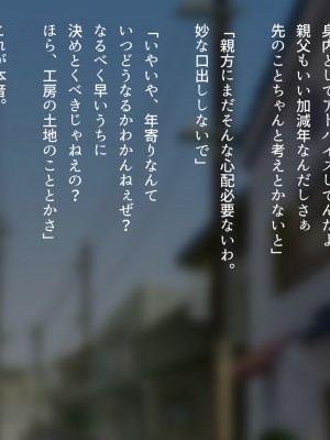[くにふとわーく (くにふと)] 胸の大きな女でしかなかった私の話。_020