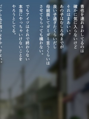 [くにふとわーく (くにふと)] 胸の大きな女でしかなかった私の話。_018