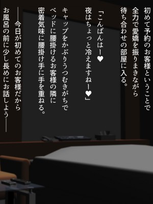 [くにふとわーく (くにふと)] 胸の大きな女でしかなかった私の話。_122