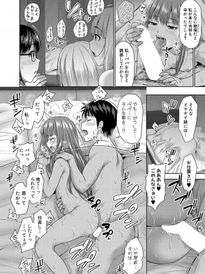 COMIC 真激 2023年6月号 [DL版]_119