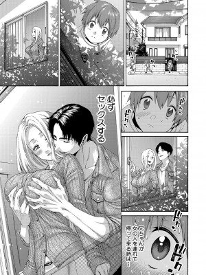 COMIC 真激 2023年6月号 [DL版]_358