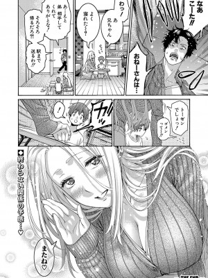COMIC 真激 2023年6月号 [DL版]_379