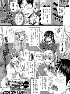 COMIC 真激 2023年6月号 [DL版]_114
