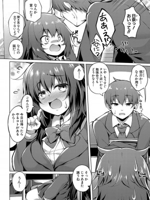 COMIC 真激 2023年6月号 [DL版]_385