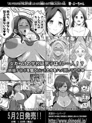 COMIC 真激 2023年6月号 [DL版]_453