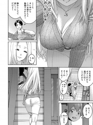 COMIC 真激 2023年6月号 [DL版]_357