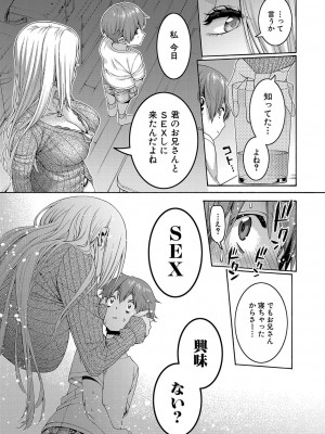COMIC 真激 2023年6月号 [DL版]_362