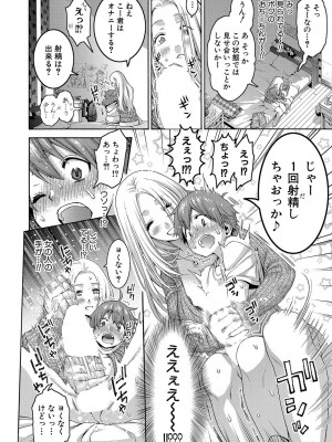 COMIC 真激 2023年6月号 [DL版]_367