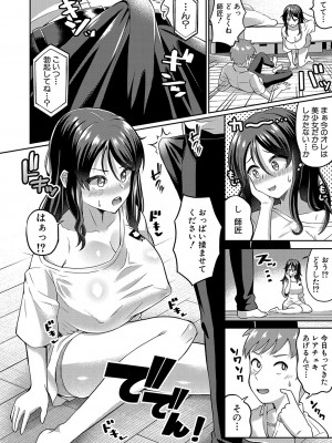 COMIC 真激 2023年6月号 [DL版]_333