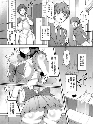 COMIC 真激 2023年6月号 [DL版]_213