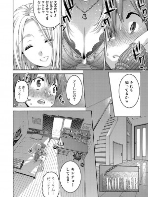 COMIC 真激 2023年6月号 [DL版]_363