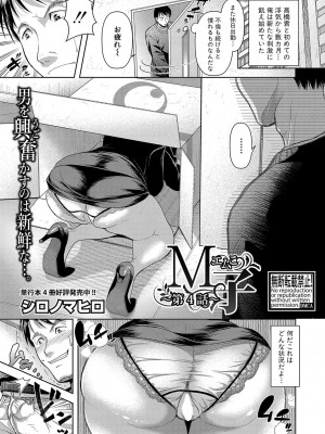 COMIC 真激 2023年6月号 [DL版]_302