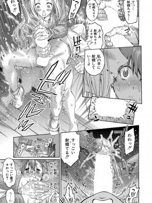 COMIC 真激 2023年6月号 [DL版]_368