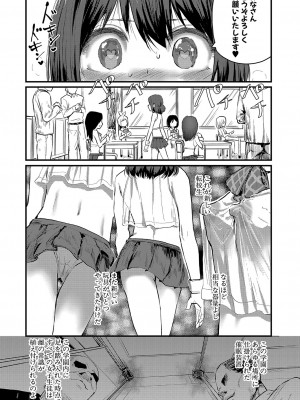 COMIC 真激 2023年6月号 [DL版]_163