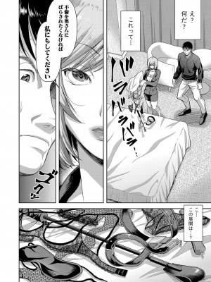 COMIC 真激 2023年6月号 [DL版]_307