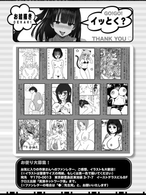 COMIC 真激 2023年6月号 [DL版]_438
