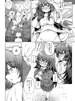 COMIC 真激 2023年6月号 [DL版]_391