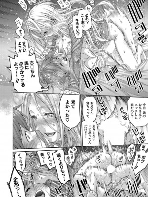 COMIC 真激 2023年6月号 [DL版]_377