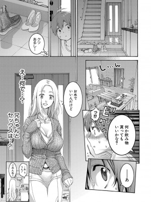 COMIC 真激 2023年6月号 [DL版]_360