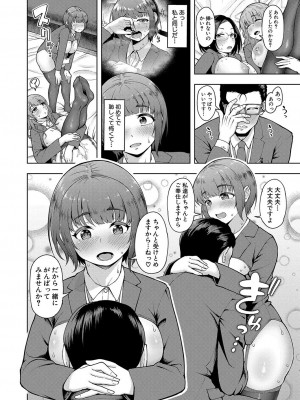 COMIC 真激 2023年6月号 [DL版]_261