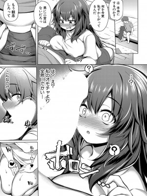 COMIC 真激 2023年6月号 [DL版]_394