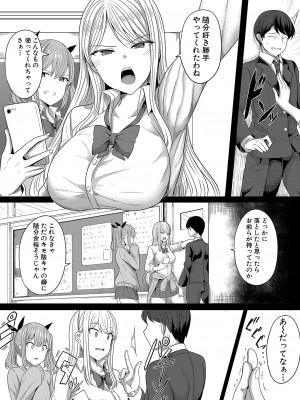 COMIC 真激 2023年6月号 [DL版]_081