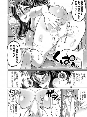 COMIC 真激 2023年6月号 [DL版]_345