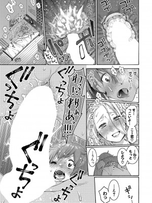 COMIC 真激 2023年6月号 [DL版]_376