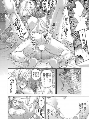 COMIC 真激 2023年6月号 [DL版]_373