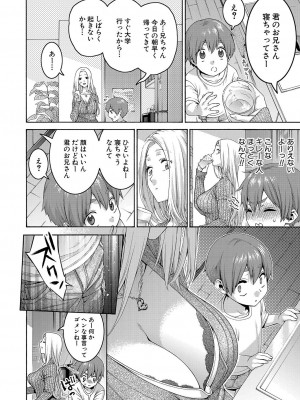 COMIC 真激 2023年6月号 [DL版]_361