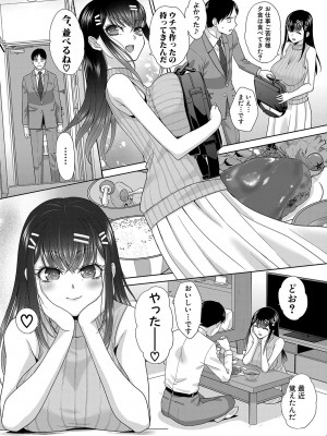 COMIC 真激 2023年6月号 [DL版]_144