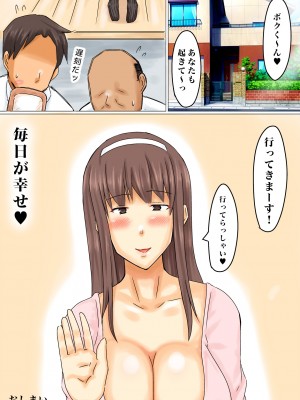 [妄想ザンギ] 父が寝てる横で新しい母とセックス_40