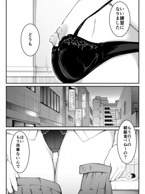 [おーと&みぃる] 欲しくなる 双子のいとこ 妹編_02