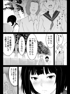 [おーと&みぃる] 欲しくなる 双子のいとこ 妹編_05