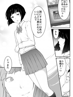 [おーと&みぃる] 欲しくなる 双子のいとこ 妹編_03