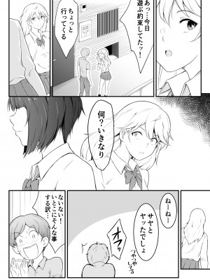 [おーと&みぃる] 欲しくなる 双子のいとこ 妹編_07