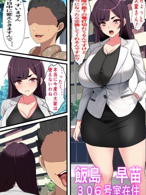 [フリテン堂] 家賃を身体で払う風俗マンションの管理人になった結果_010