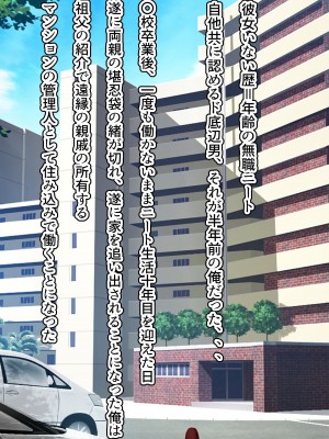 [フリテン堂] 家賃を身体で払う風俗マンションの管理人になった結果_040