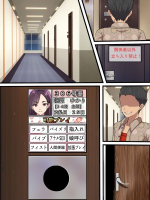 [フリテン堂] 家賃を身体で払う風俗マンションの管理人になった結果_074