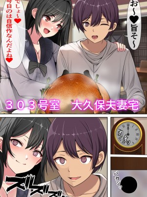 [フリテン堂] 家賃を身体で払う風俗マンションの管理人になった結果_021