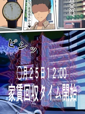 [フリテン堂] 家賃を身体で払う風俗マンションの管理人になった結果_011