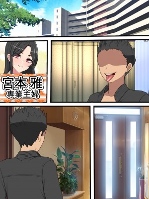 [フリテン堂] 家賃を身体で払う風俗マンションの管理人になった結果_069