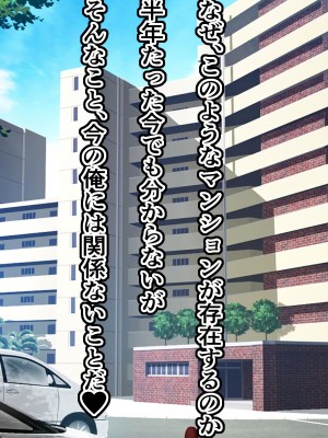 [フリテン堂] 家賃を身体で払う風俗マンションの管理人になった結果_018