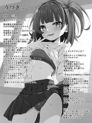 [カズマサ] うづきちゃんのお仕事風景