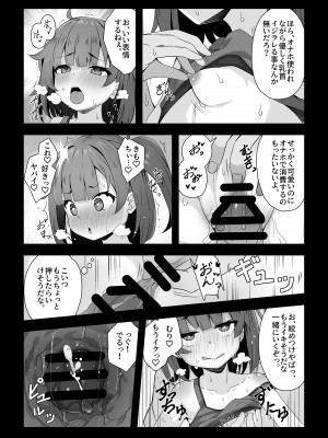 [カズマサ] うづきちゃんのお仕事風景_08