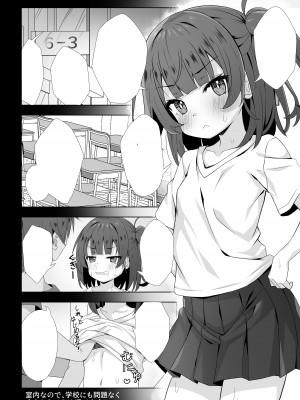 [カズマサ] うづきちゃんのお仕事風景_10