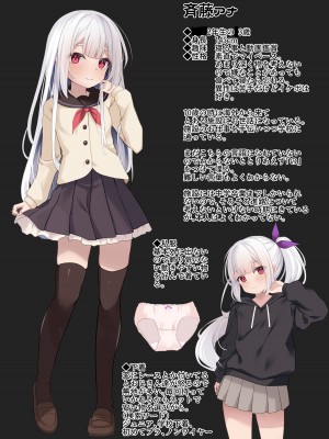 [カズマサ] アナちゃんについてその2_07