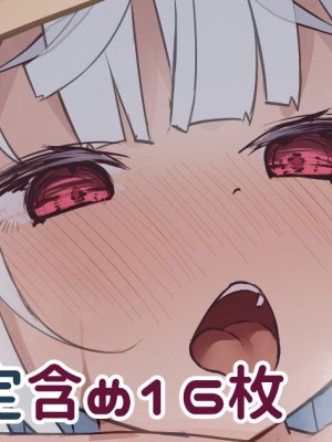 [カズマサ] アナちゃんについてその2_01